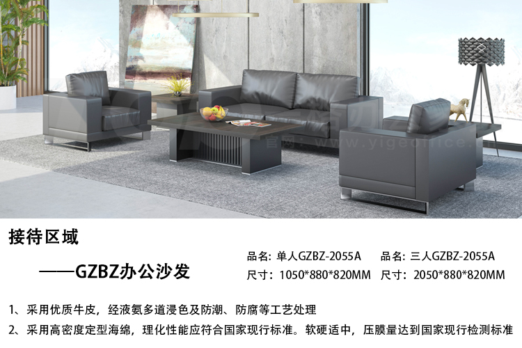 GZBZ接待沙發.jpg