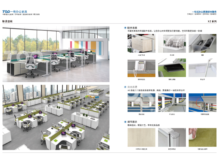 x2屏風卡位擺放效果.jpg x2屏風卡位擺放效果.jpg